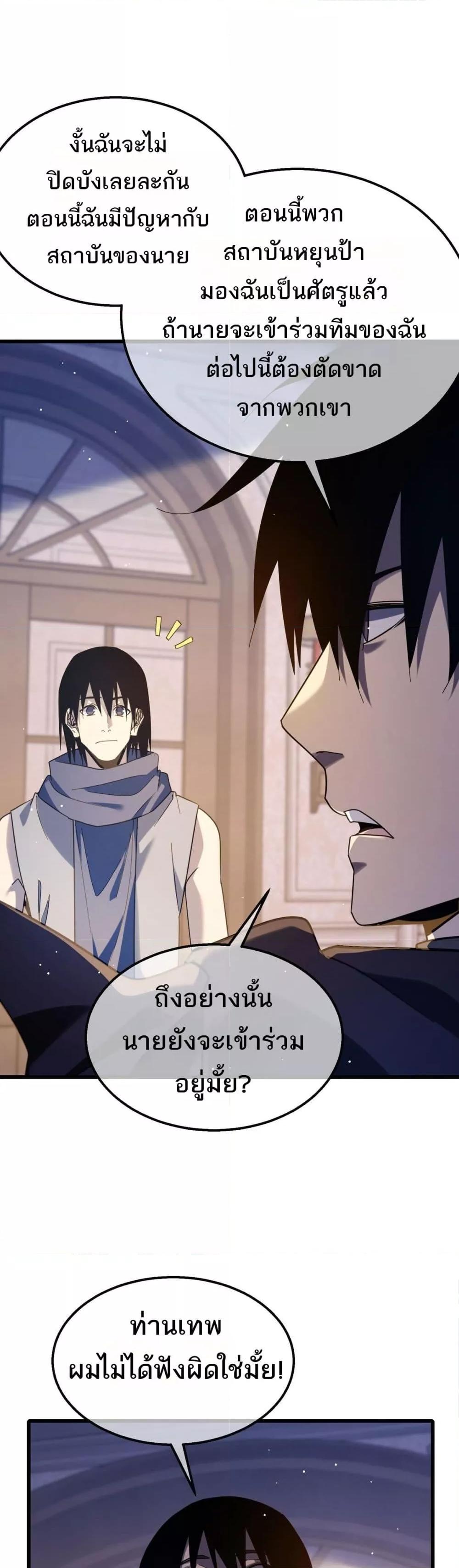 อ่านมังงะ My Passive Skills Are Invincible ตอนที่ 56/20.jpg