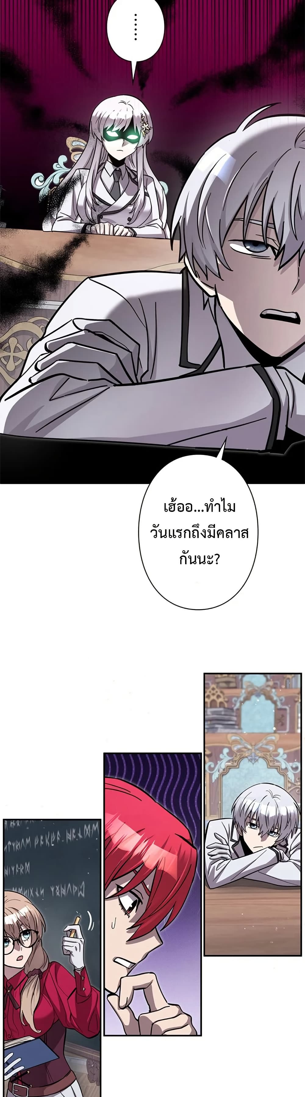 อ่านมังงะ I’m a Hero, but the Heroines are Trying to Kill Me ตอนที่ 5/20.jpg