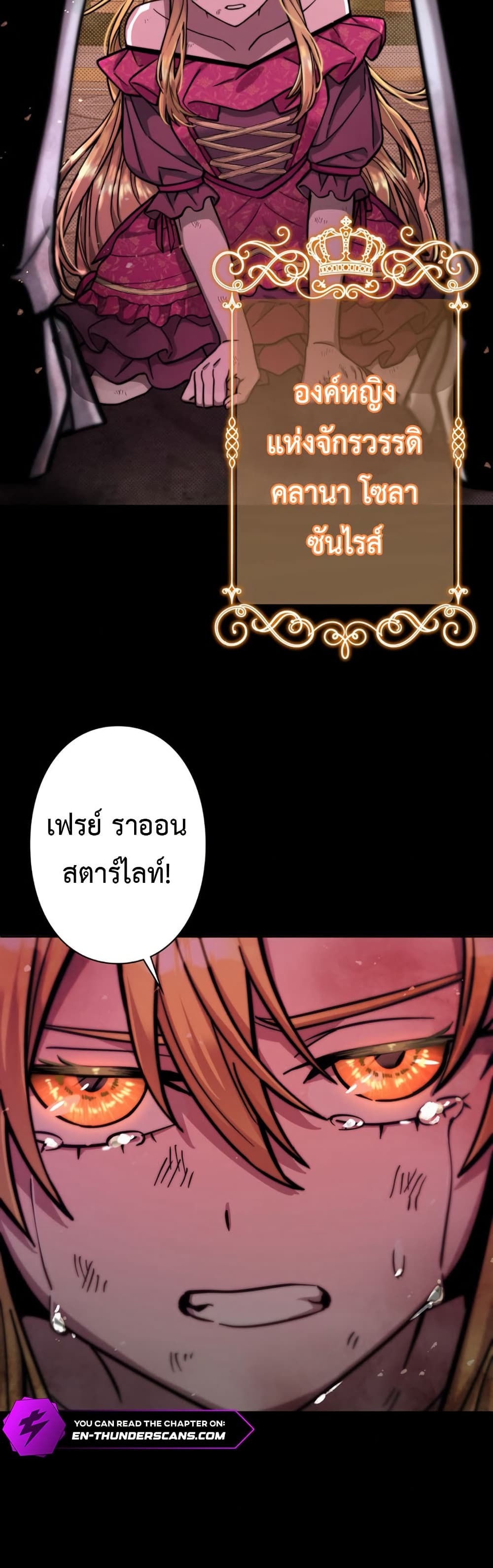 อ่านมังงะ I’m a Hero, but the Heroines are Trying to Kill Me ตอนที่ 1/21.jpg