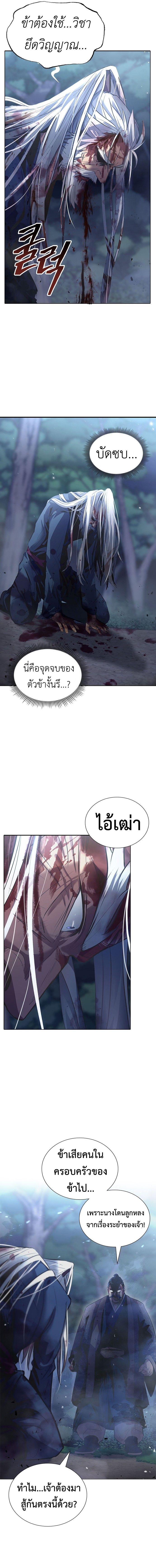 อ่านมังงะ Regression of the Yong Clan Heir ตอนที่ 1/21.jpg