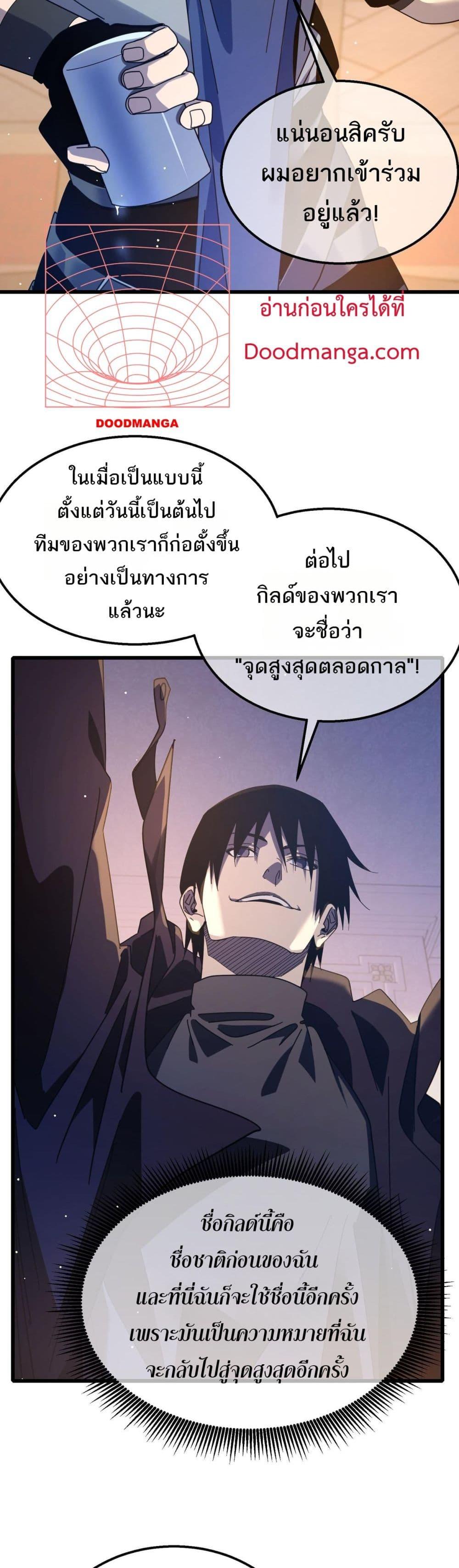 อ่านมังงะ My Passive Skills Are Invincible ตอนที่ 56/22.jpg