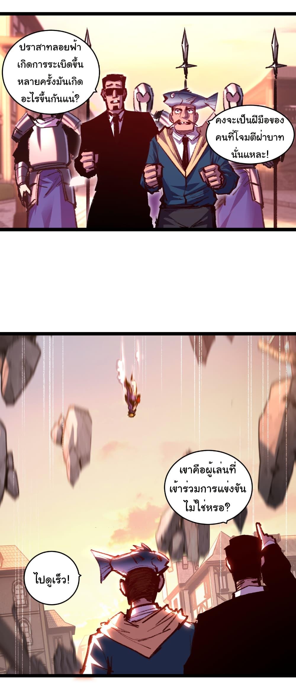 อ่านมังงะ I’m The Boss in Magic Moon ตอนที่ 63/23.jpg