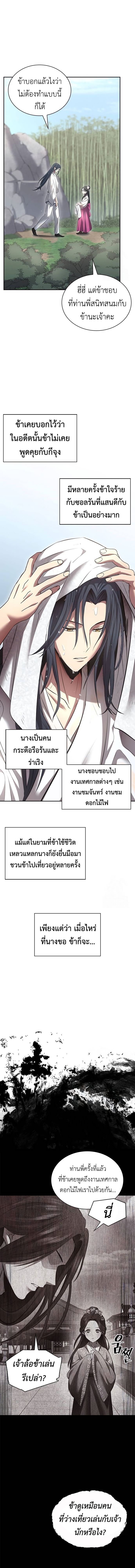 อ่านมังงะ Regression of the Yong Clan Heir ตอนที่ 2/23.jpg