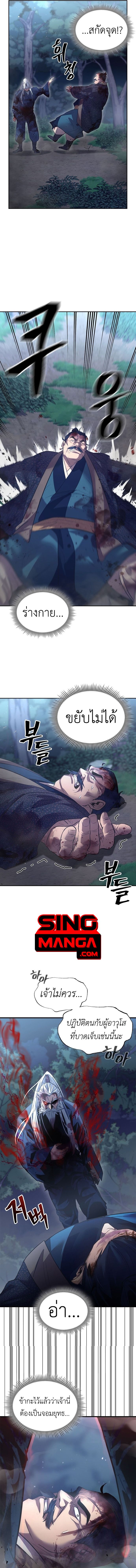 อ่านมังงะ Regression of the Yong Clan Heir ตอนที่ 1/23.jpg