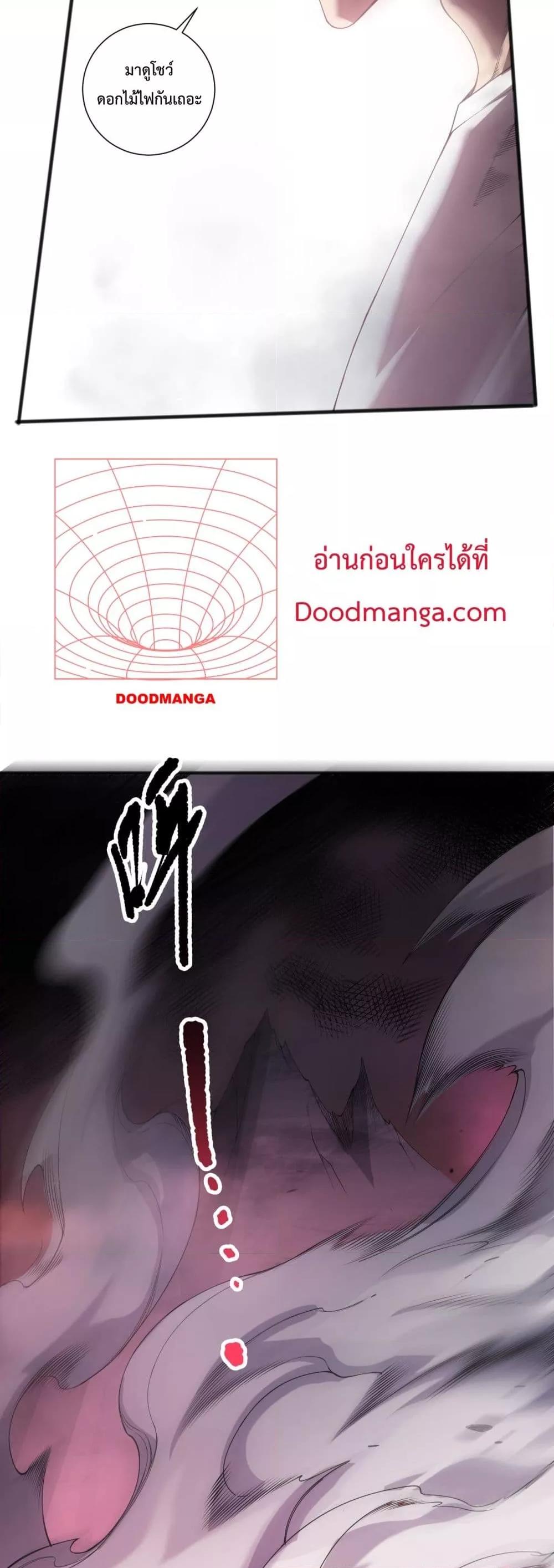 อ่านมังงะ Necromancer King of The Scourge ตอนที่ 144/2.jpg