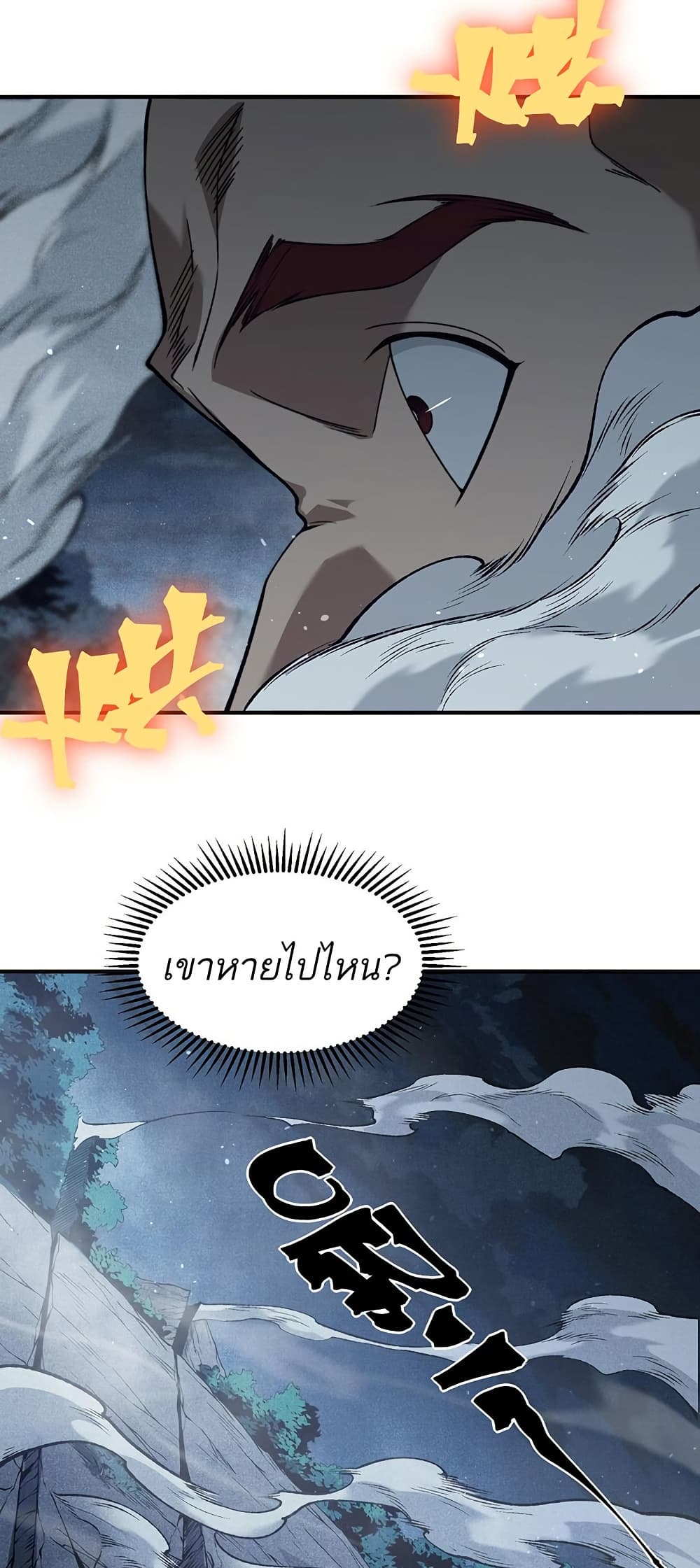 อ่านมังงะ Demonic Evolution ตอนที่ 85/24.jpg