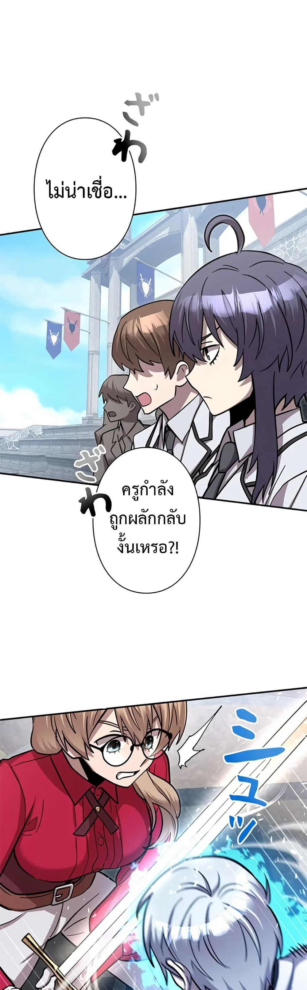 อ่านมังงะ I’m a Hero, but the Heroines are Trying to Kill Me ตอนที่ 6/24.jpg