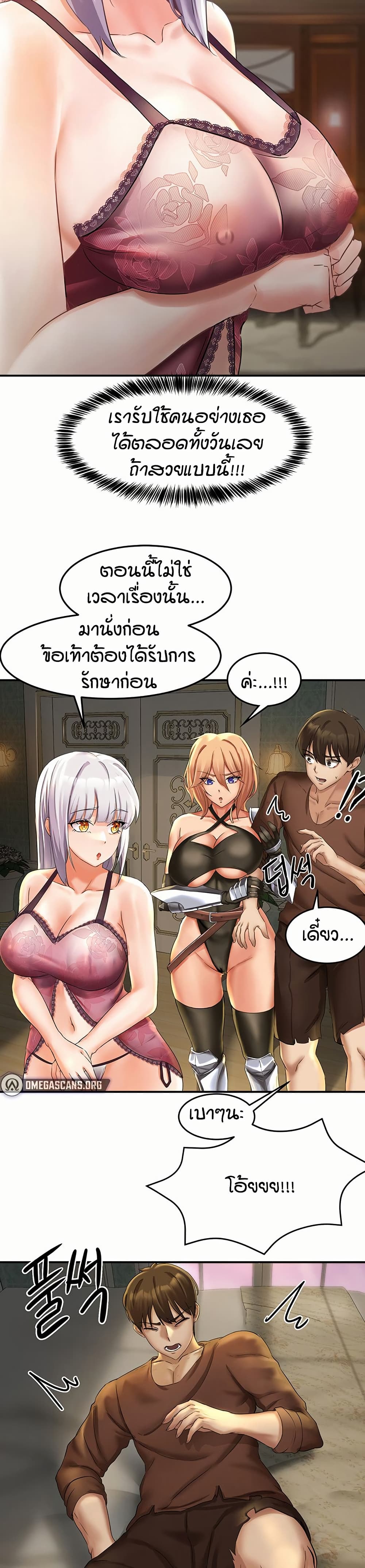 อ่านมังงะ Taming Females to Rise in Status ตอนที่ 1/24.jpg