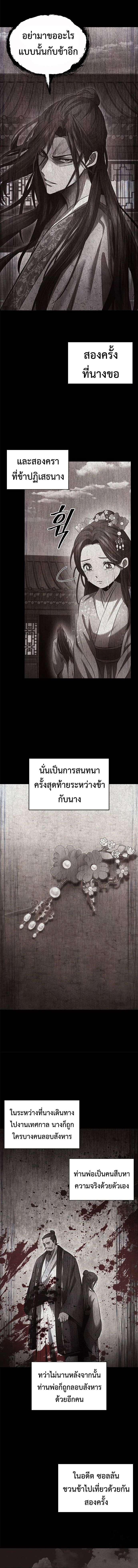 อ่านมังงะ Regression of the Yong Clan Heir ตอนที่ 2/24.jpg