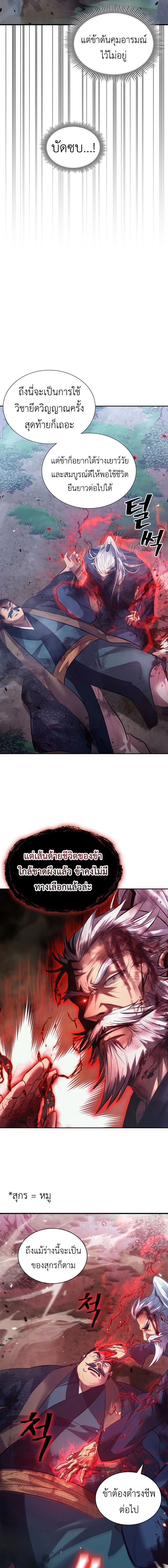 อ่านมังงะ Regression of the Yong Clan Heir ตอนที่ 1/24.jpg