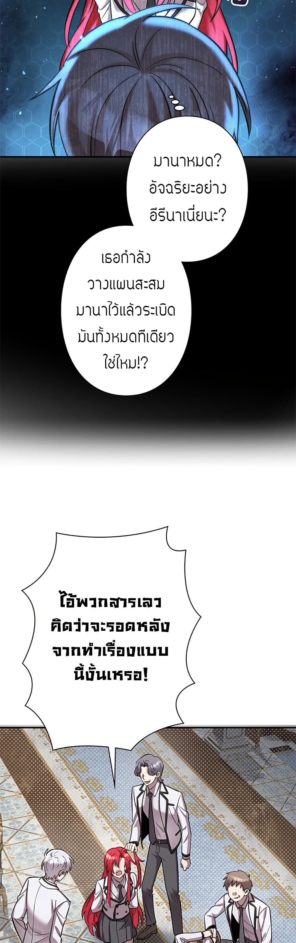 อ่านมังงะ I’m a Hero, but the Heroines are Trying to Kill Me ตอนที่ 4/25.jpg