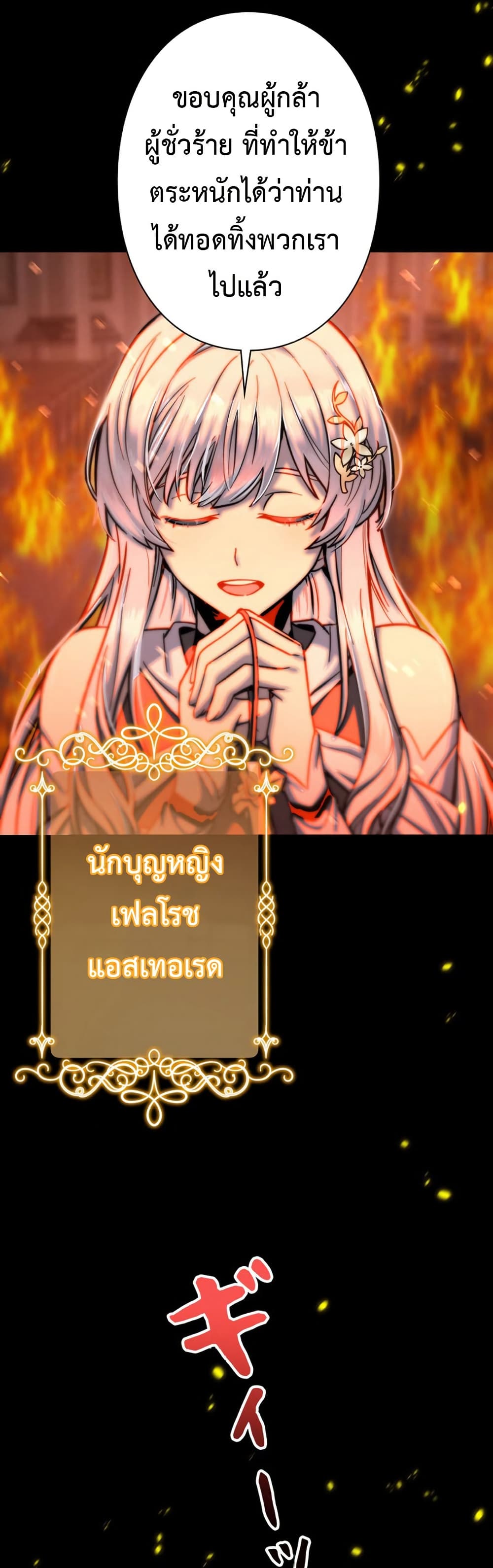 อ่านมังงะ I’m a Hero, but the Heroines are Trying to Kill Me ตอนที่ 1/25.jpg