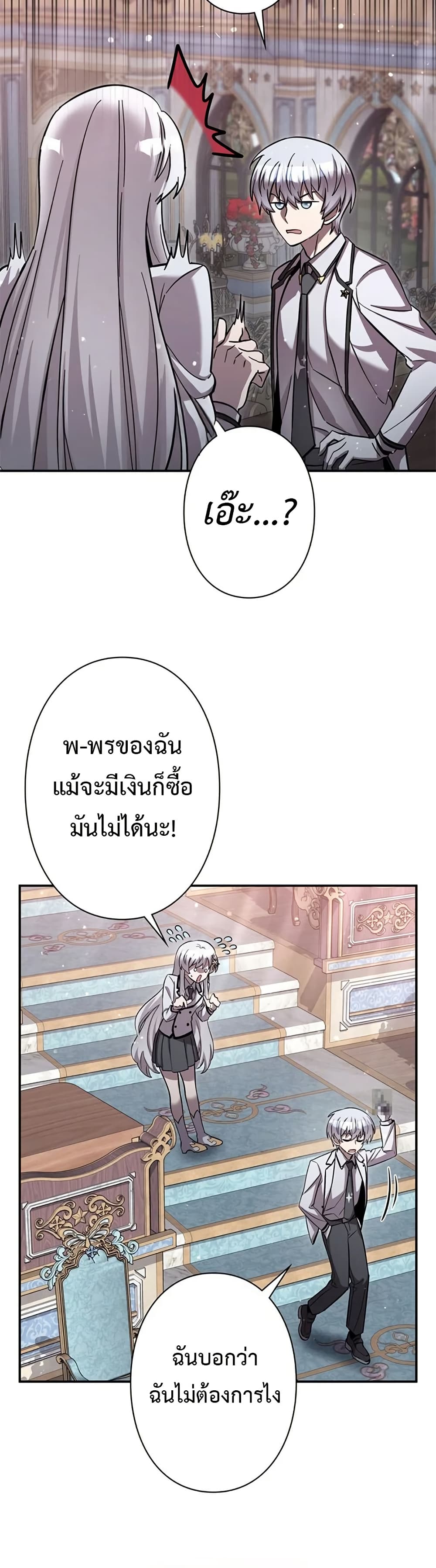 อ่านมังงะ I’m a Hero, but the Heroines are Trying to Kill Me ตอนที่ 5/25.jpg