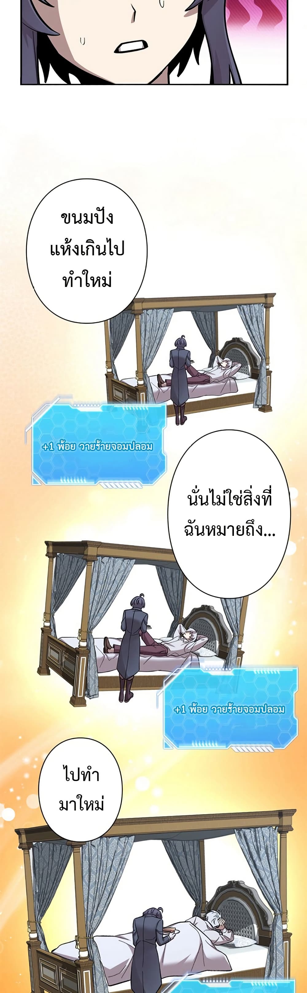 อ่านมังงะ I’m a Hero, but the Heroines are Trying to Kill Me ตอนที่ 3/26.jpg