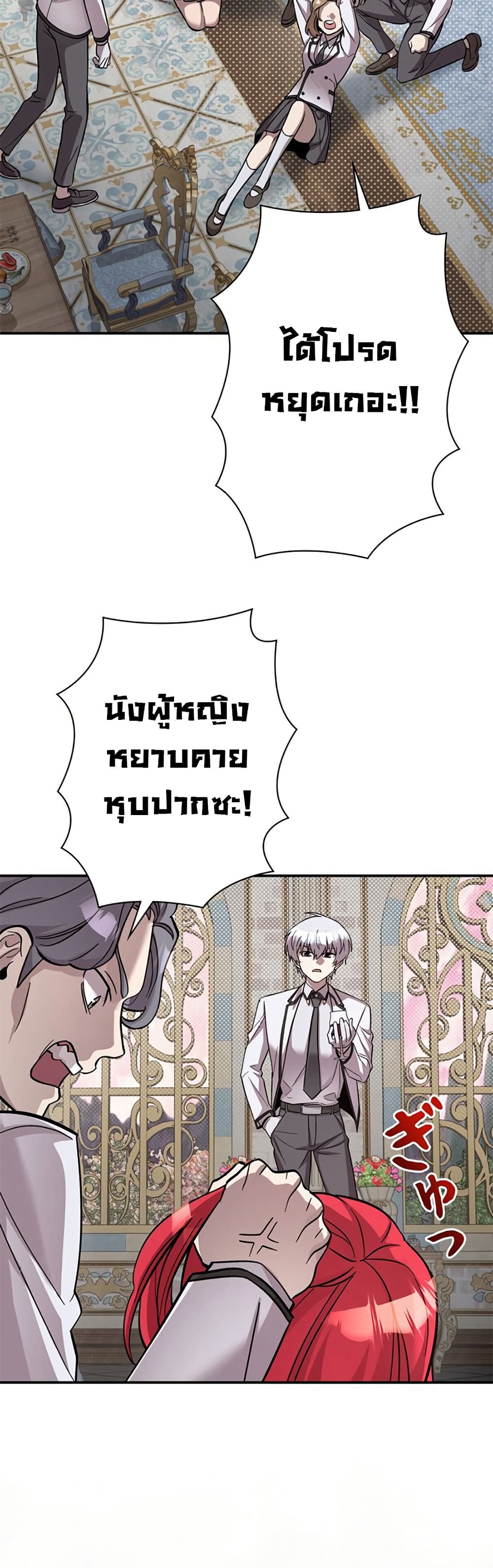 อ่านมังงะ I’m a Hero, but the Heroines are Trying to Kill Me ตอนที่ 4/26.jpg