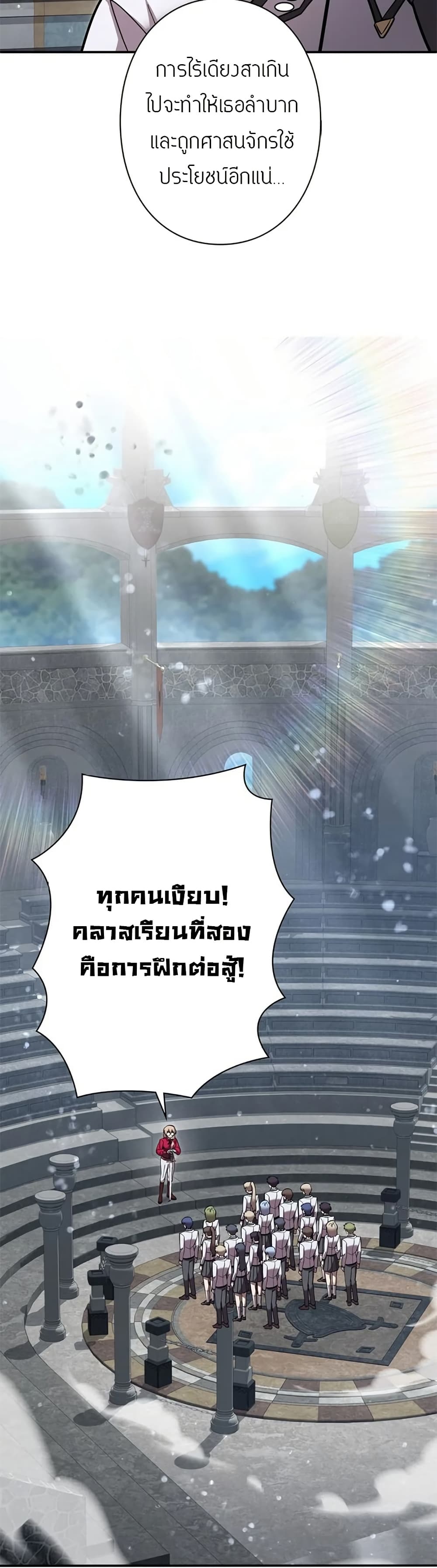 อ่านมังงะ I’m a Hero, but the Heroines are Trying to Kill Me ตอนที่ 5/27.jpg