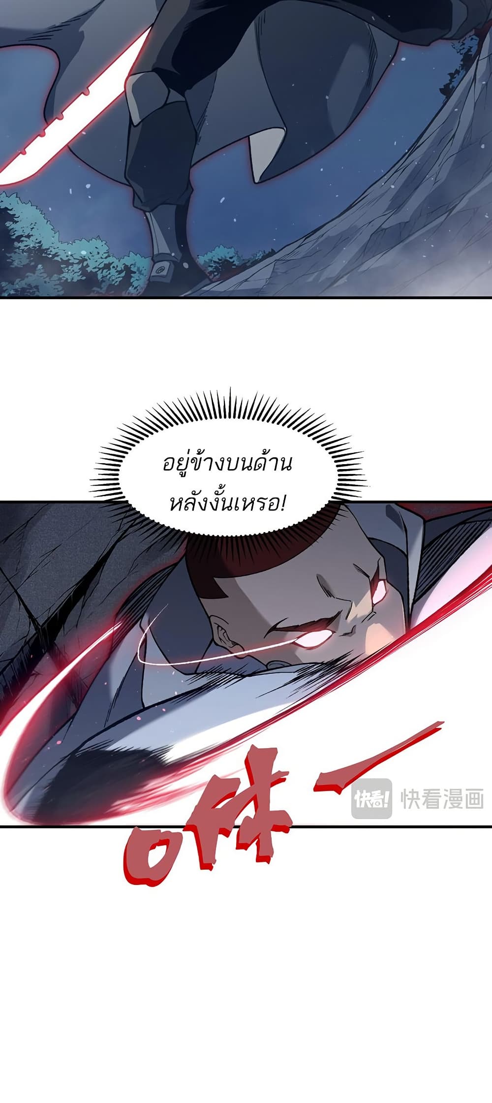 อ่านมังงะ Demonic Evolution ตอนที่ 85/27.jpg