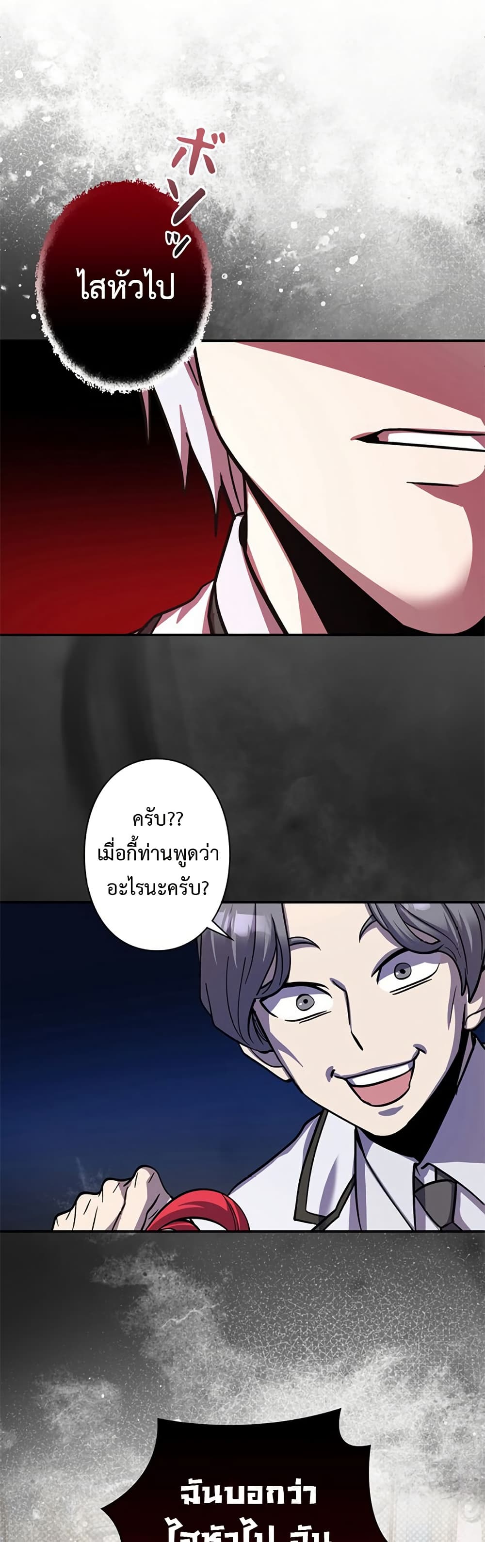 อ่านมังงะ I’m a Hero, but the Heroines are Trying to Kill Me ตอนที่ 4/27.jpg