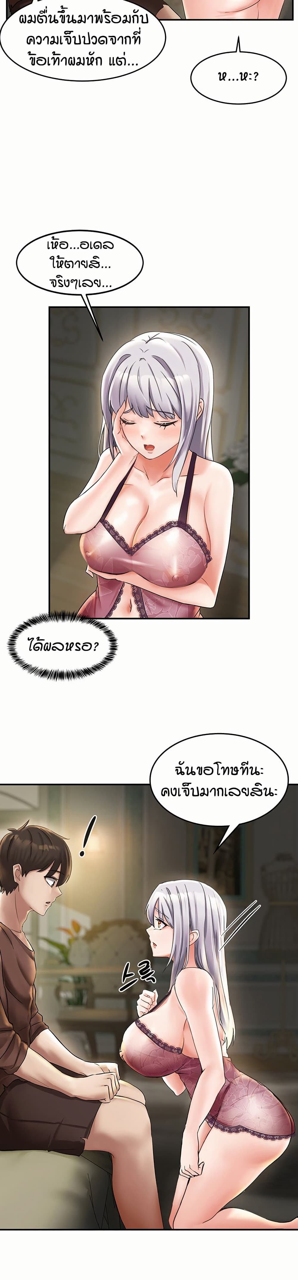 อ่านมังงะ Taming Females to Rise in Status ตอนที่ 1/28.jpg