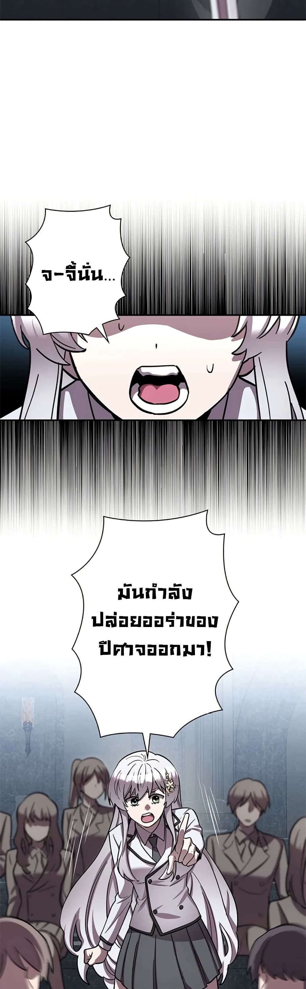 อ่านมังงะ I’m a Hero, but the Heroines are Trying to Kill Me ตอนที่ 6/28.jpg