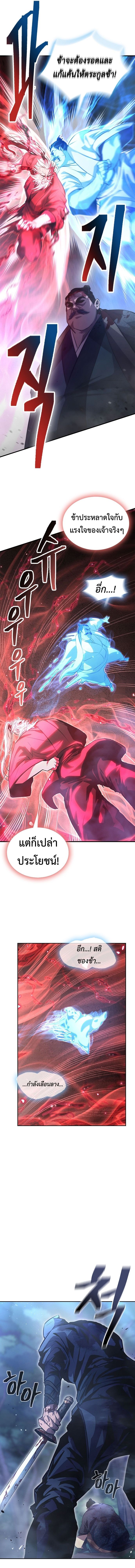 อ่านมังงะ Regression of the Yong Clan Heir ตอนที่ 1/28.jpg