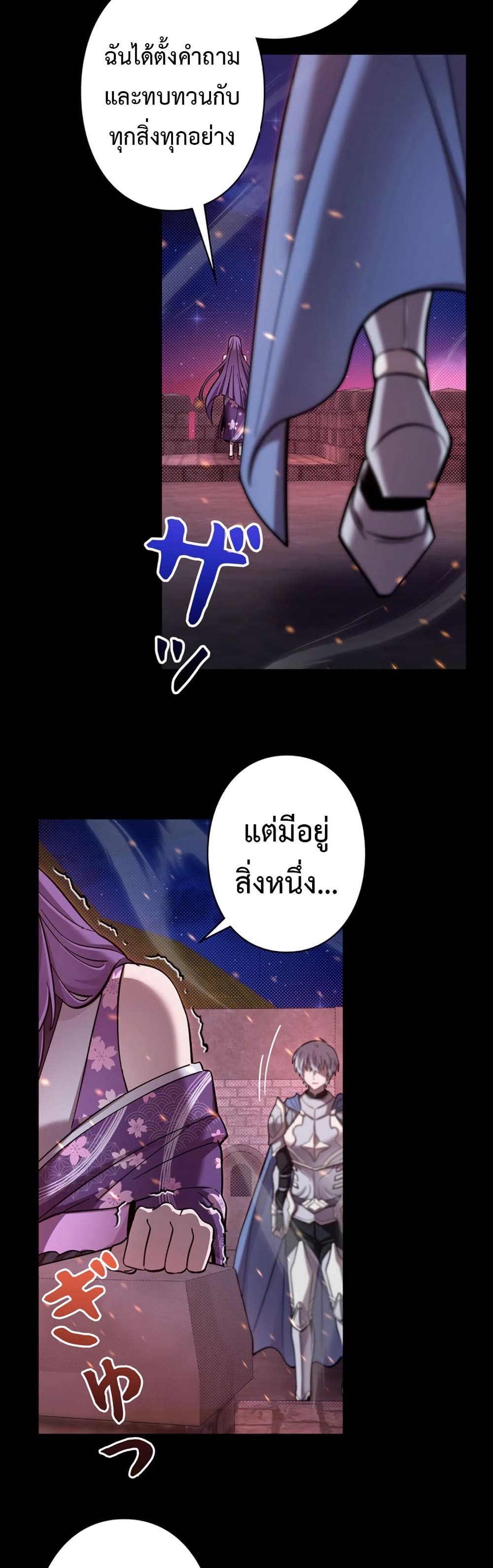 อ่านมังงะ I’m a Hero, but the Heroines are Trying to Kill Me ตอนที่ 1/29.jpg