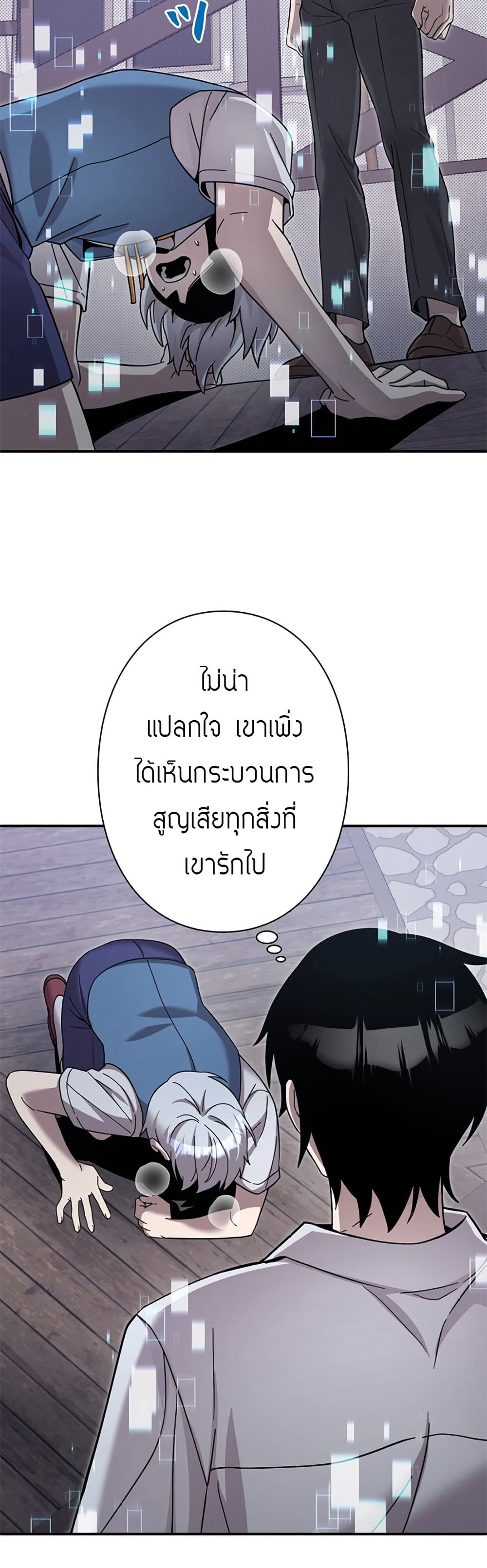 อ่านมังงะ I’m a Hero, but the Heroines are Trying to Kill Me ตอนที่ 2/29.jpg