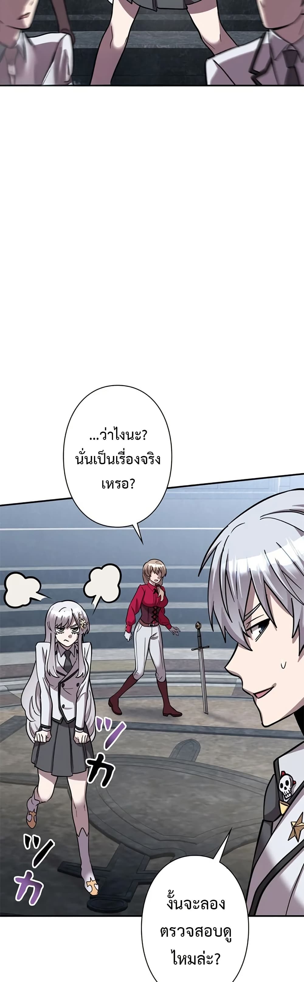 อ่านมังงะ I’m a Hero, but the Heroines are Trying to Kill Me ตอนที่ 6/29.jpg