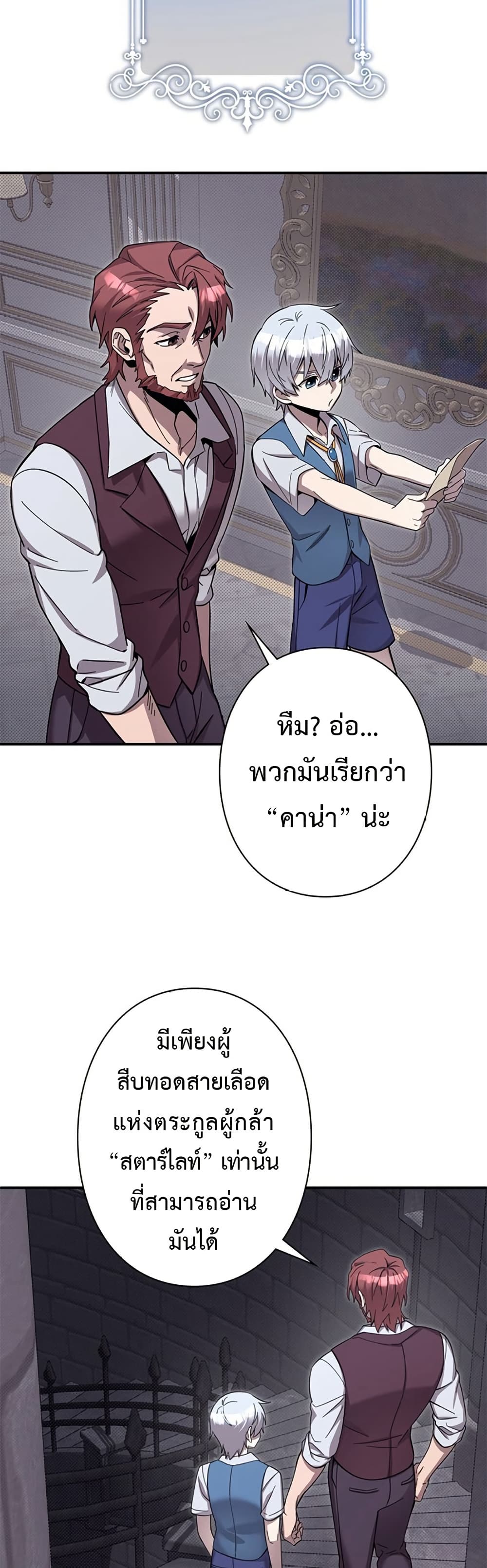 อ่านมังงะ I’m a Hero, but the Heroines are Trying to Kill Me ตอนที่ 2/2.jpg