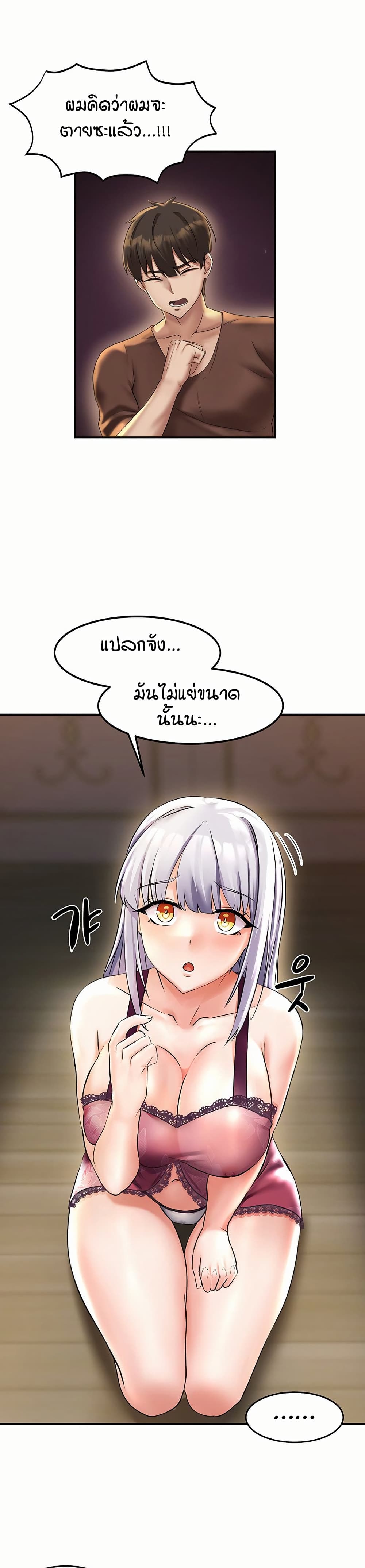 อ่านมังงะ Taming Females to Rise in Status ตอนที่ 1/29.jpg