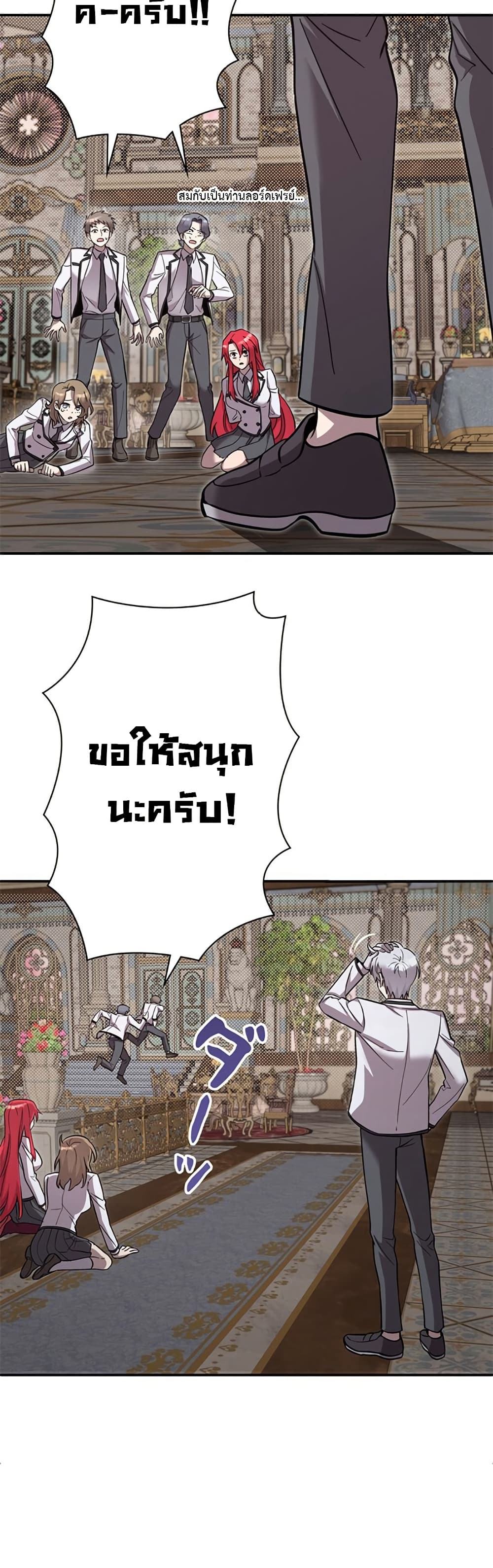 อ่านมังงะ I’m a Hero, but the Heroines are Trying to Kill Me ตอนที่ 4/29.jpg