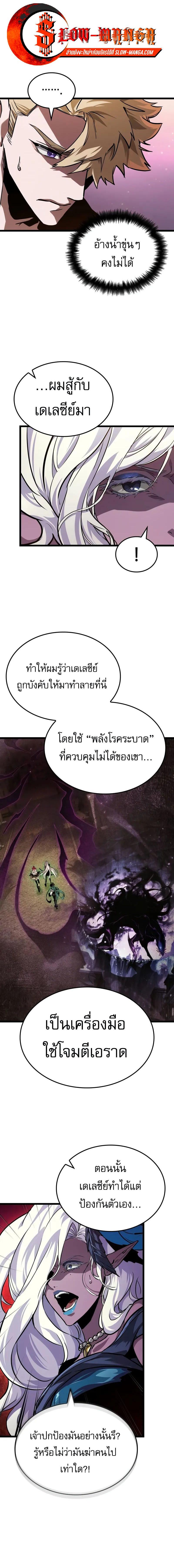 อ่านมังงะ Light of Arad Forerunner ตอนที่ 30/2_1.jpg