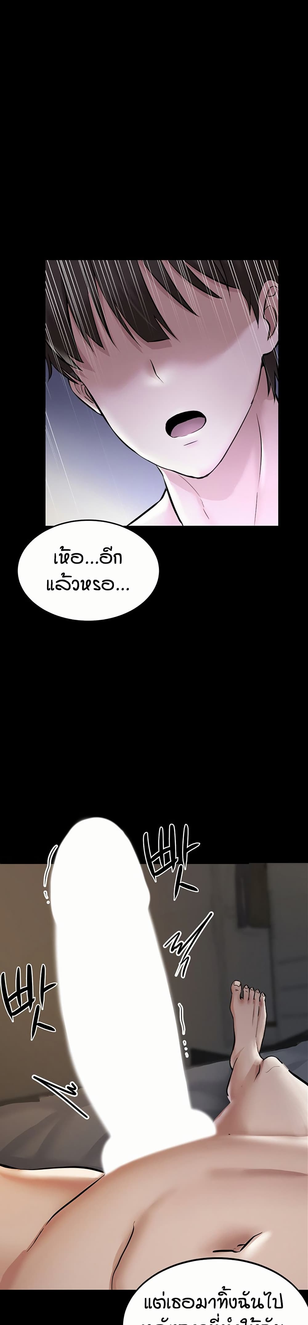 อ่านมังงะ Taming Females to Rise in Status ตอนที่ 1/2.jpg