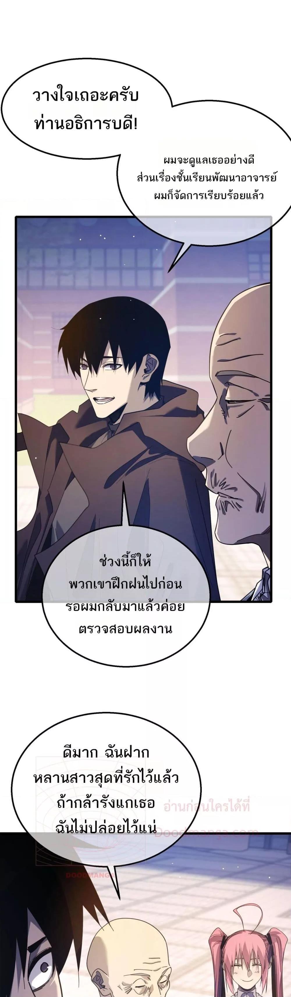 อ่านมังงะ My Passive Skills Are Invincible ตอนที่ 56/2.jpg