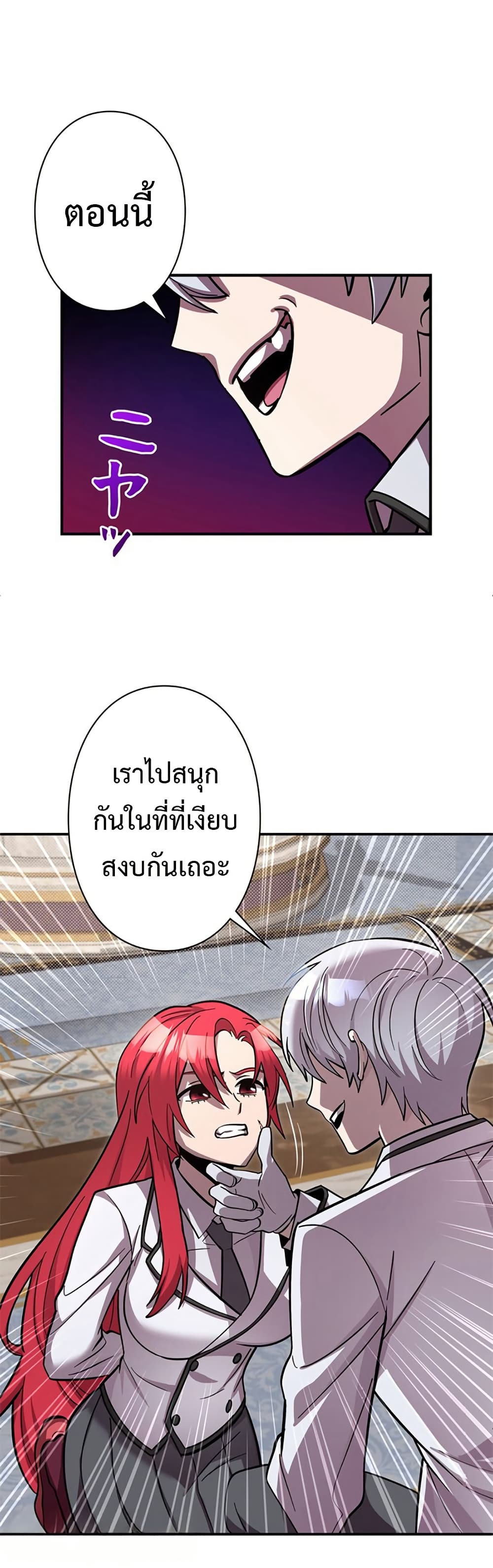 อ่านมังงะ I’m a Hero, but the Heroines are Trying to Kill Me ตอนที่ 4/30.jpg