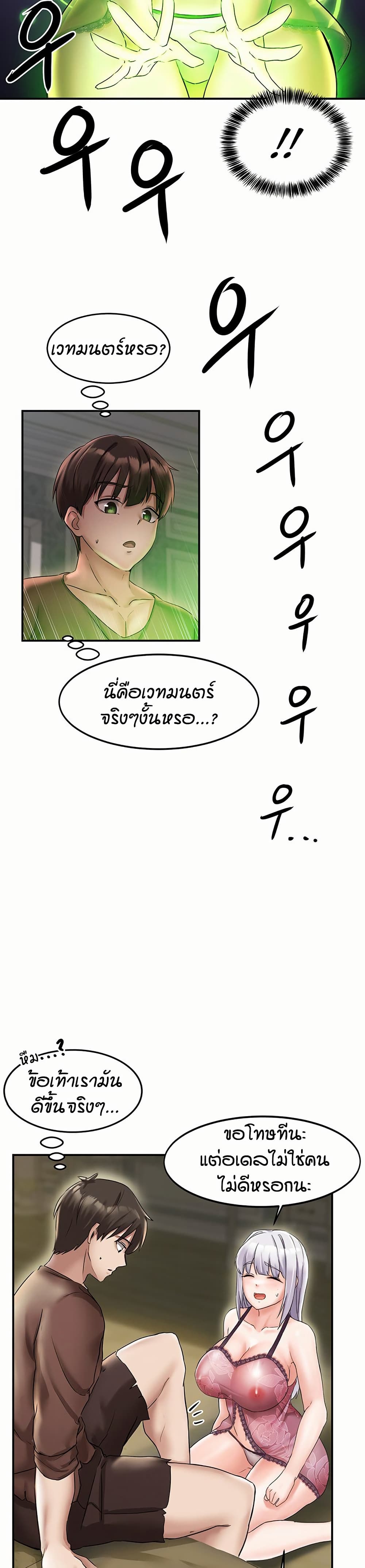 อ่านมังงะ Taming Females to Rise in Status ตอนที่ 1/31.jpg