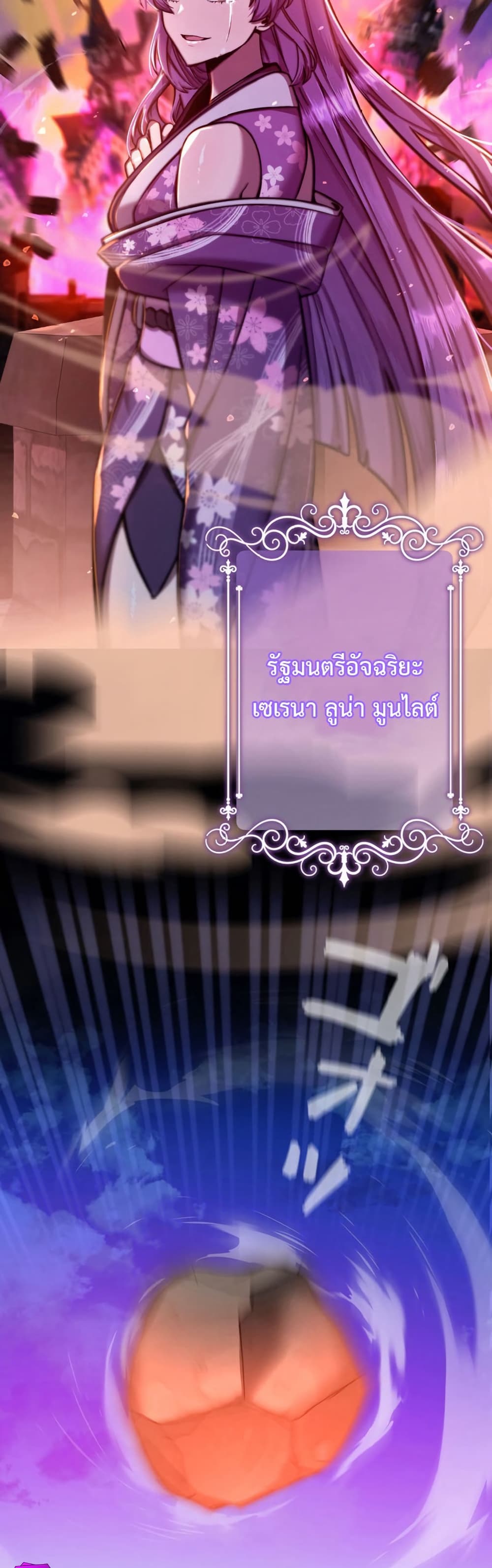 อ่านมังงะ I’m a Hero, but the Heroines are Trying to Kill Me ตอนที่ 1/31.jpg