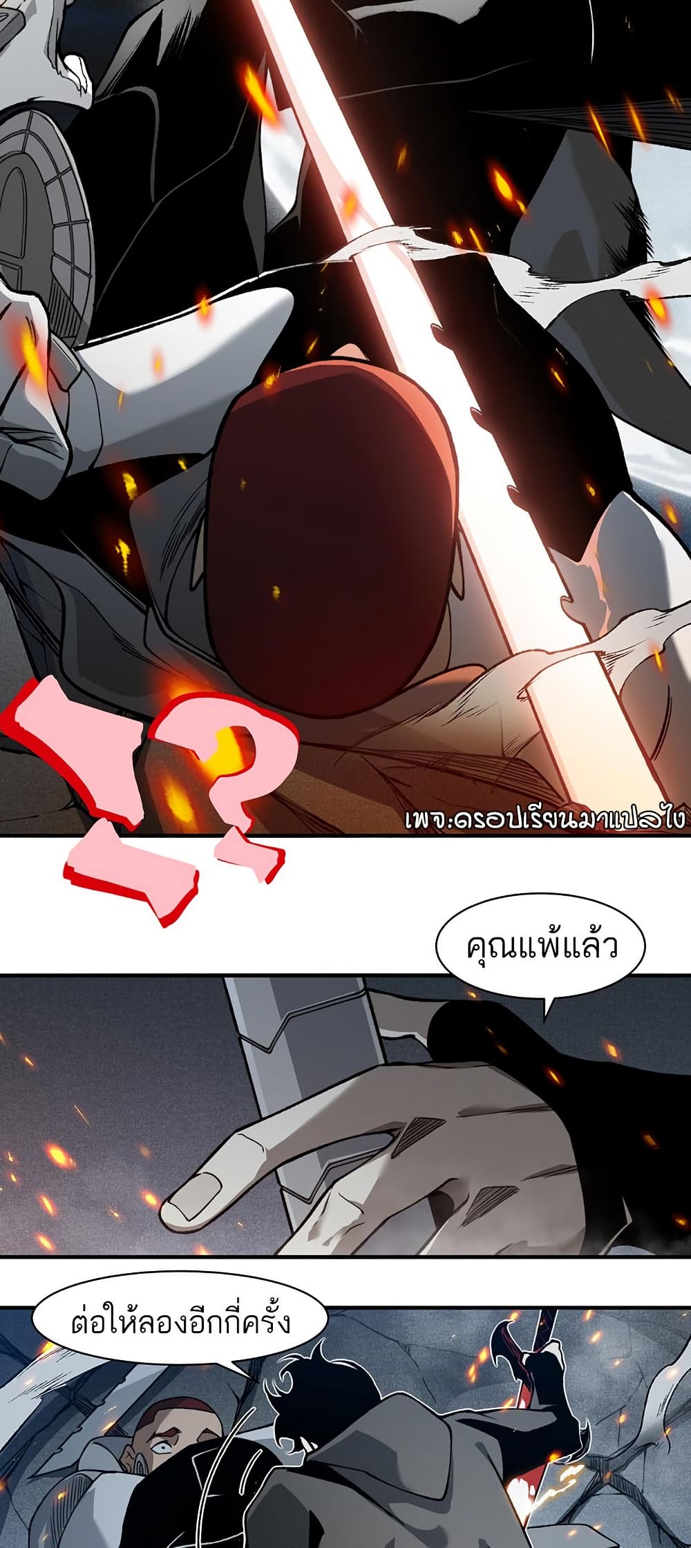 อ่านมังงะ Demonic Evolution ตอนที่ 85/31.jpg