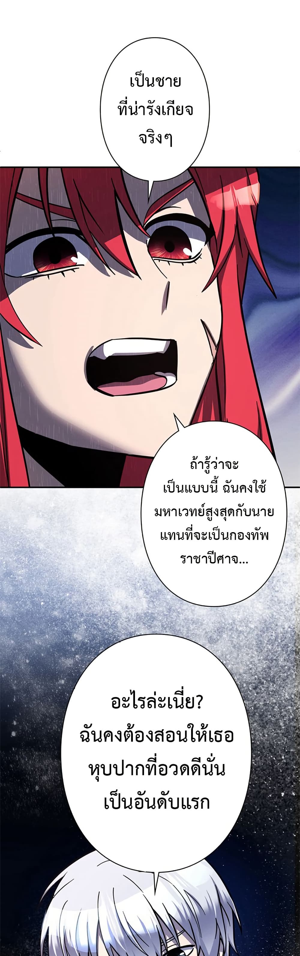 อ่านมังงะ I’m a Hero, but the Heroines are Trying to Kill Me ตอนที่ 4/31.jpg