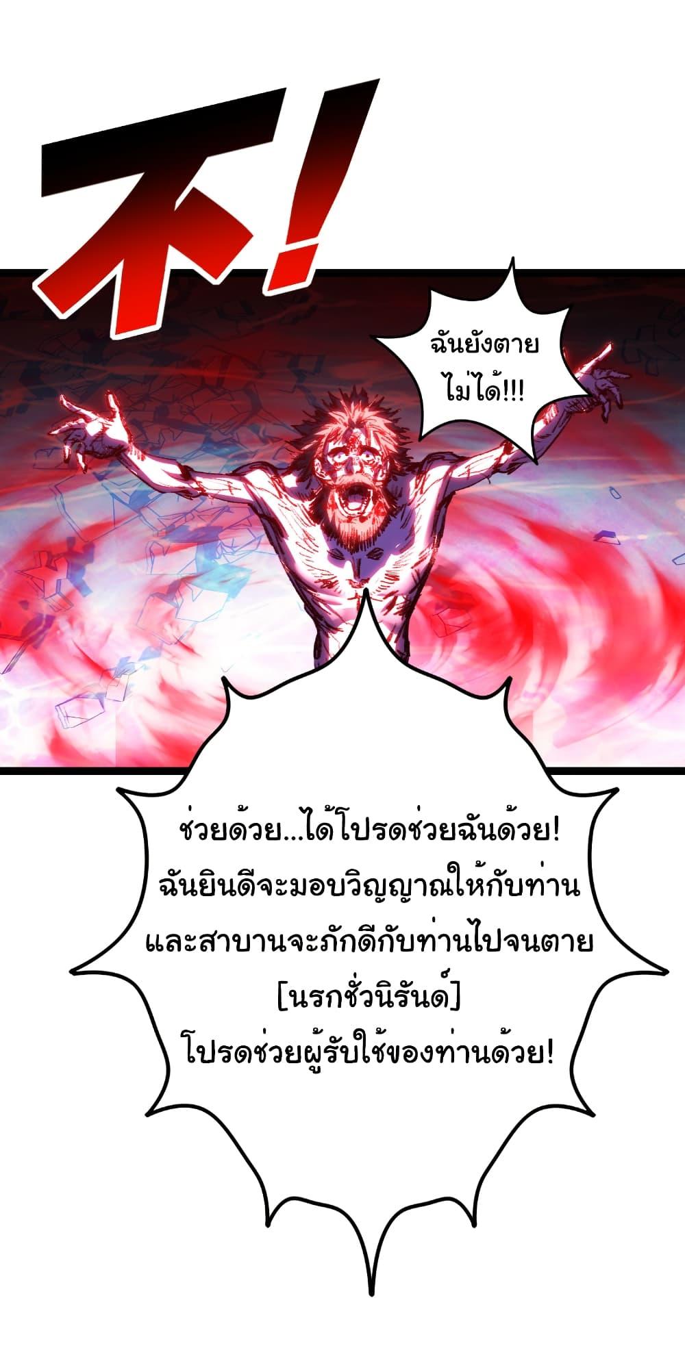 อ่านมังงะ I’m The Boss in Magic Moon ตอนที่ 63/32.jpg