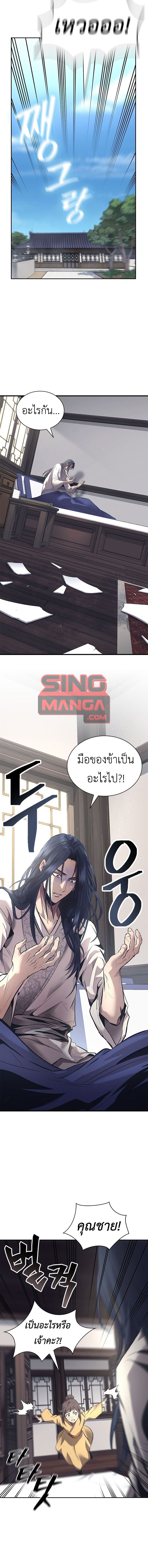 อ่านมังงะ Regression of the Yong Clan Heir ตอนที่ 1/32.jpg