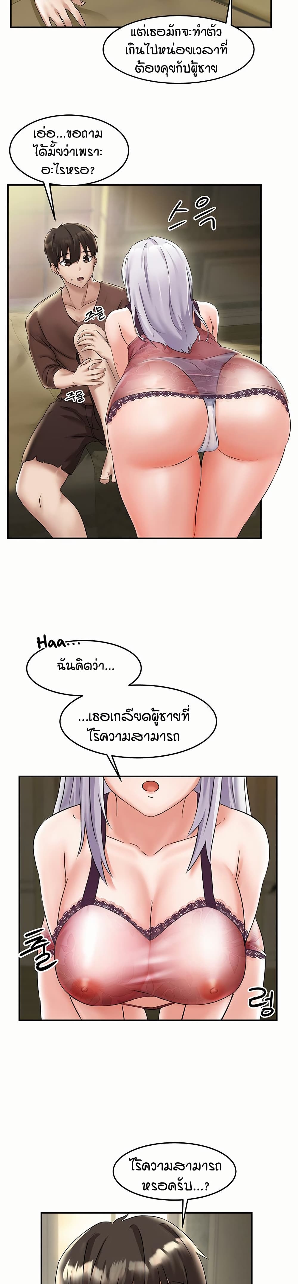 อ่านมังงะ Taming Females to Rise in Status ตอนที่ 1/32.jpg