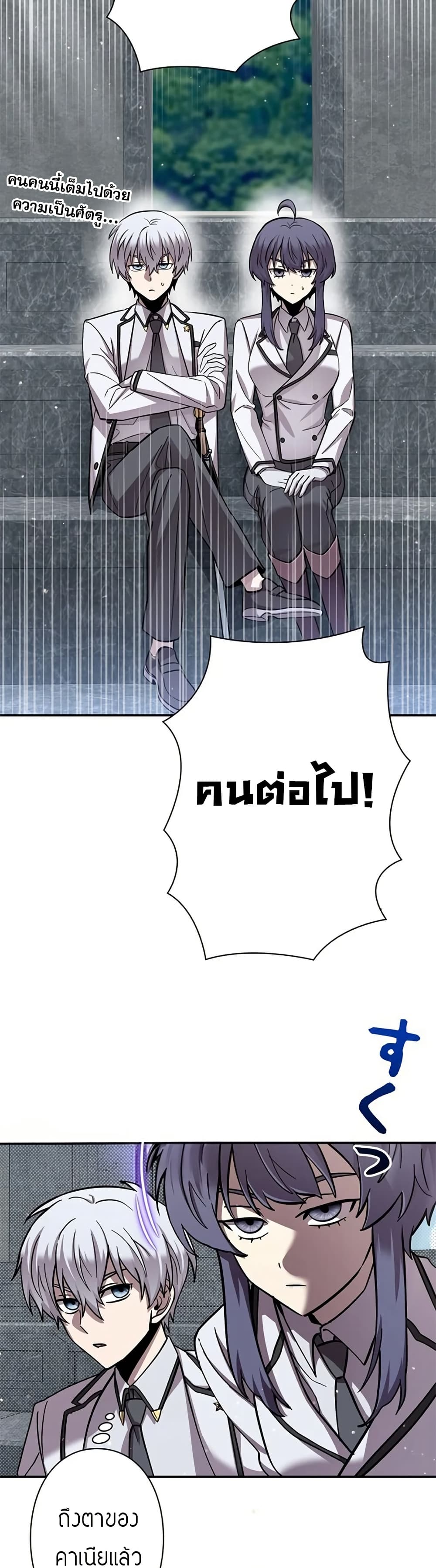 อ่านมังงะ I’m a Hero, but the Heroines are Trying to Kill Me ตอนที่ 5/32.jpg