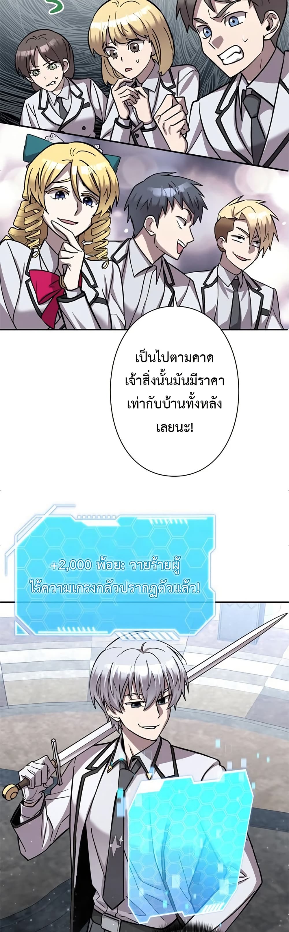 อ่านมังงะ I’m a Hero, but the Heroines are Trying to Kill Me ตอนที่ 6/32.jpg