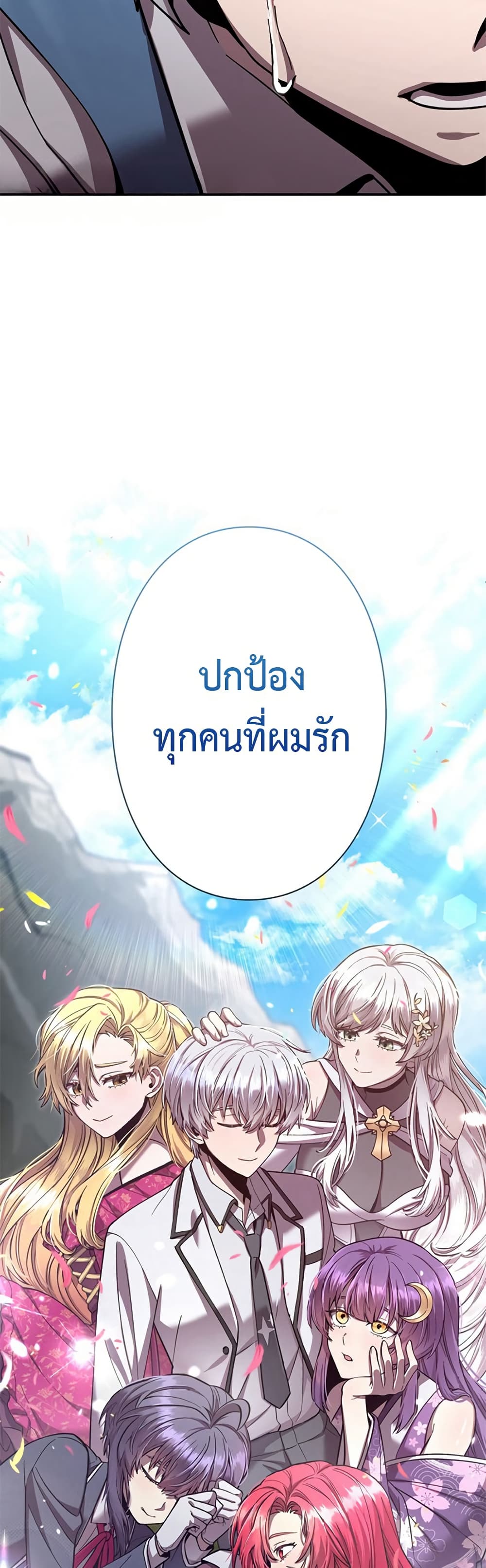 อ่านมังงะ I’m a Hero, but the Heroines are Trying to Kill Me ตอนที่ 2/32.jpg