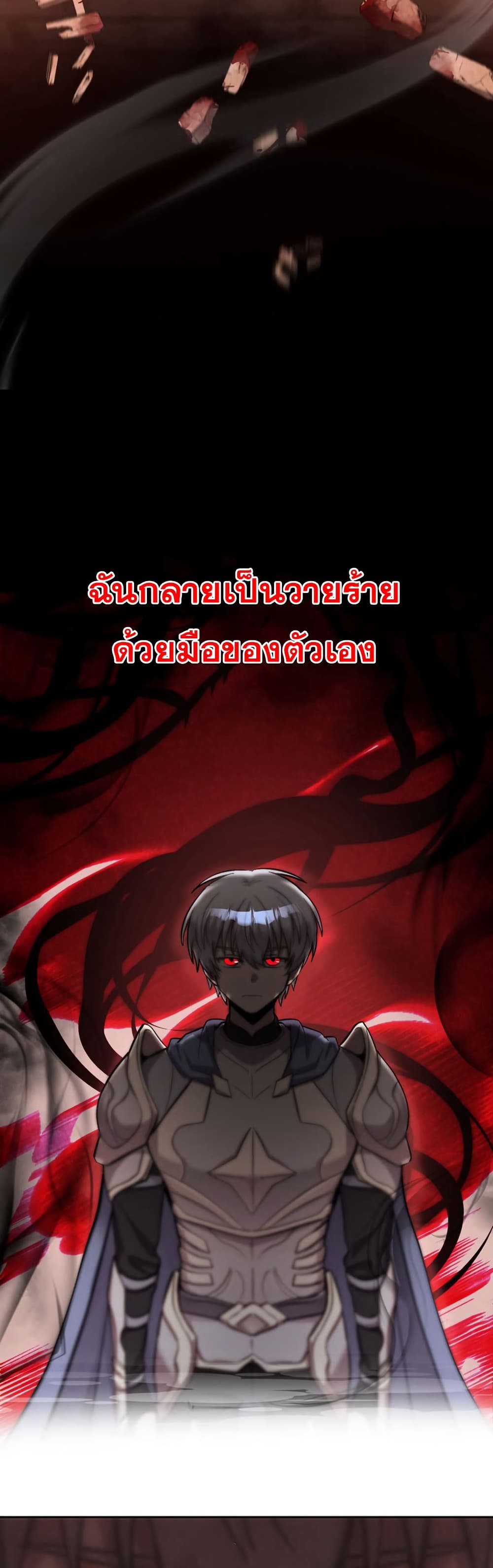 อ่านมังงะ I’m a Hero, but the Heroines are Trying to Kill Me ตอนที่ 1/33.jpg