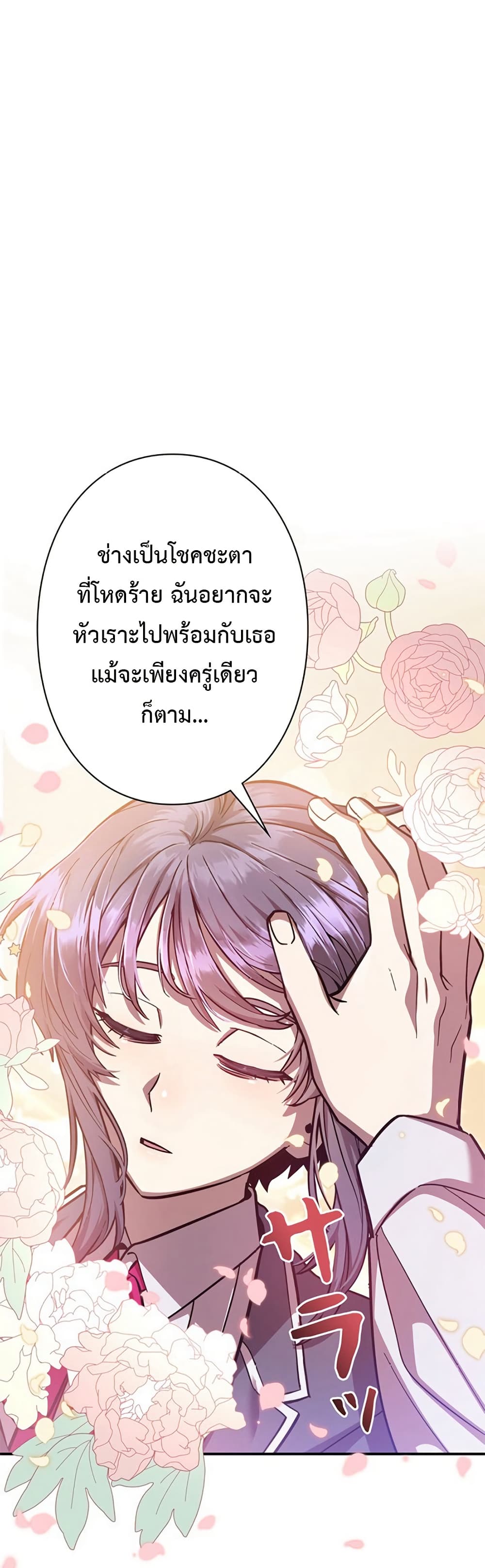 อ่านมังงะ I’m a Hero, but the Heroines are Trying to Kill Me ตอนที่ 3/34.jpg