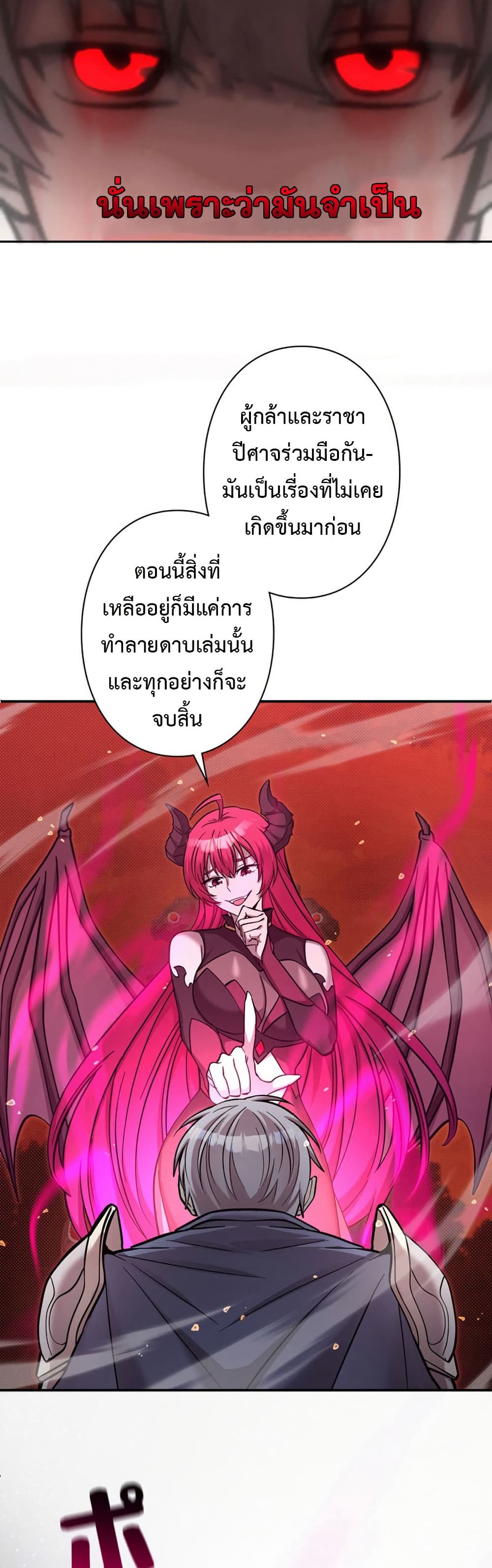 อ่านมังงะ I’m a Hero, but the Heroines are Trying to Kill Me ตอนที่ 1/34.jpg