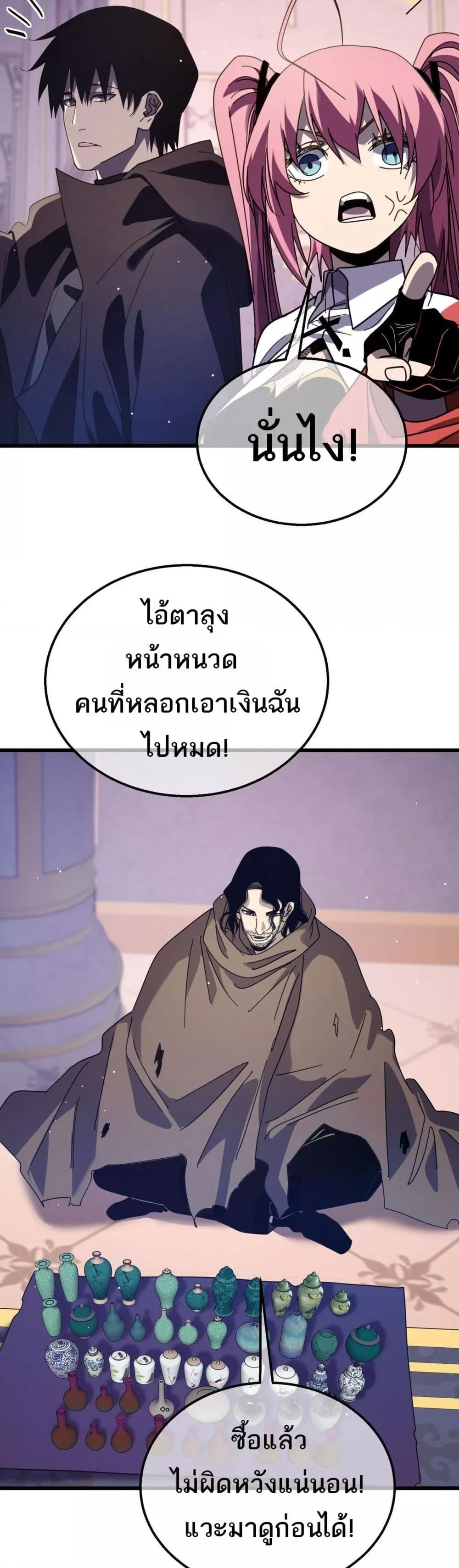 อ่านมังงะ My Passive Skills Are Invincible ตอนที่ 56/35.jpg