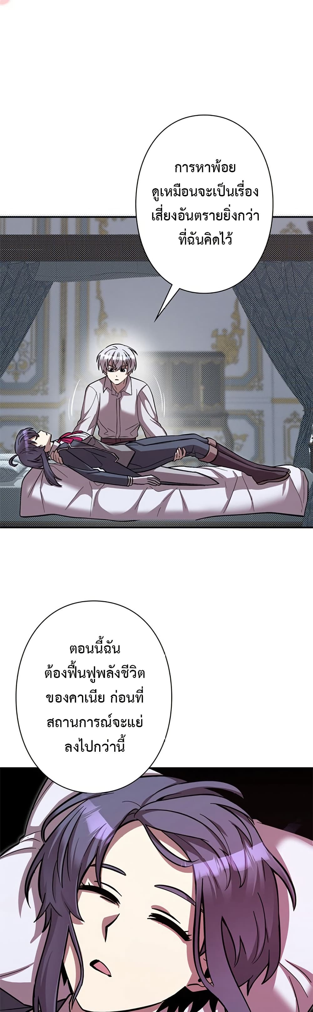 อ่านมังงะ I’m a Hero, but the Heroines are Trying to Kill Me ตอนที่ 3/35.jpg